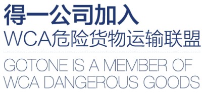 <a href='http://m.ibnepws.cn' title='危險品運輸' >危險品運輸</a>貨物聯盟