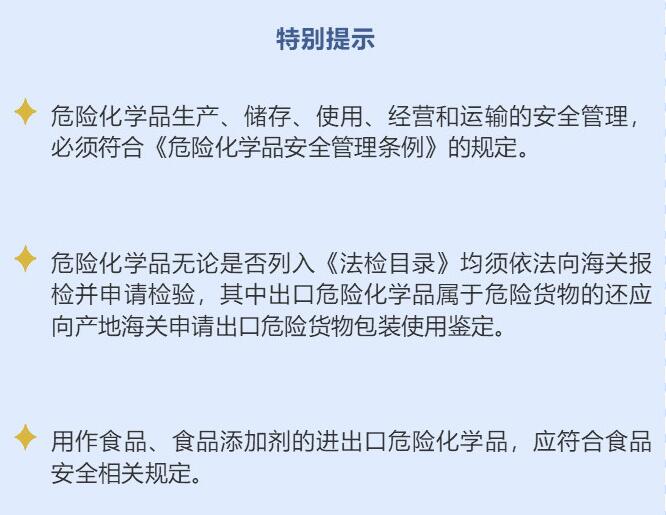 屬于危險(xiǎn)貨物。