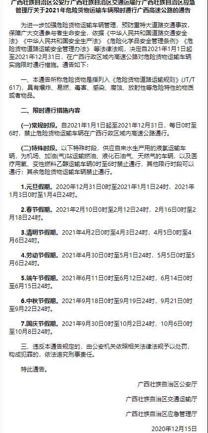 國際<a href='http://m.ibnepws.cn' title='危險品貨運' >危險品貨運</a>