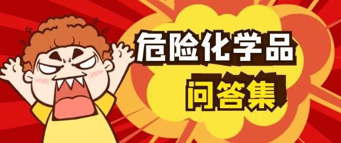 <a href='http://m.ibnepws.cn' title='危險品運(yùn)輸' >危險品運(yùn)輸</a>
