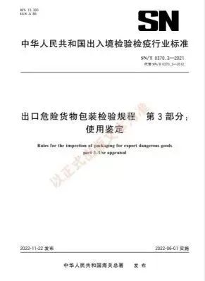 中港<a href='http://m.ibnepws.cn' title='危險品海運' >危險品海運</a>