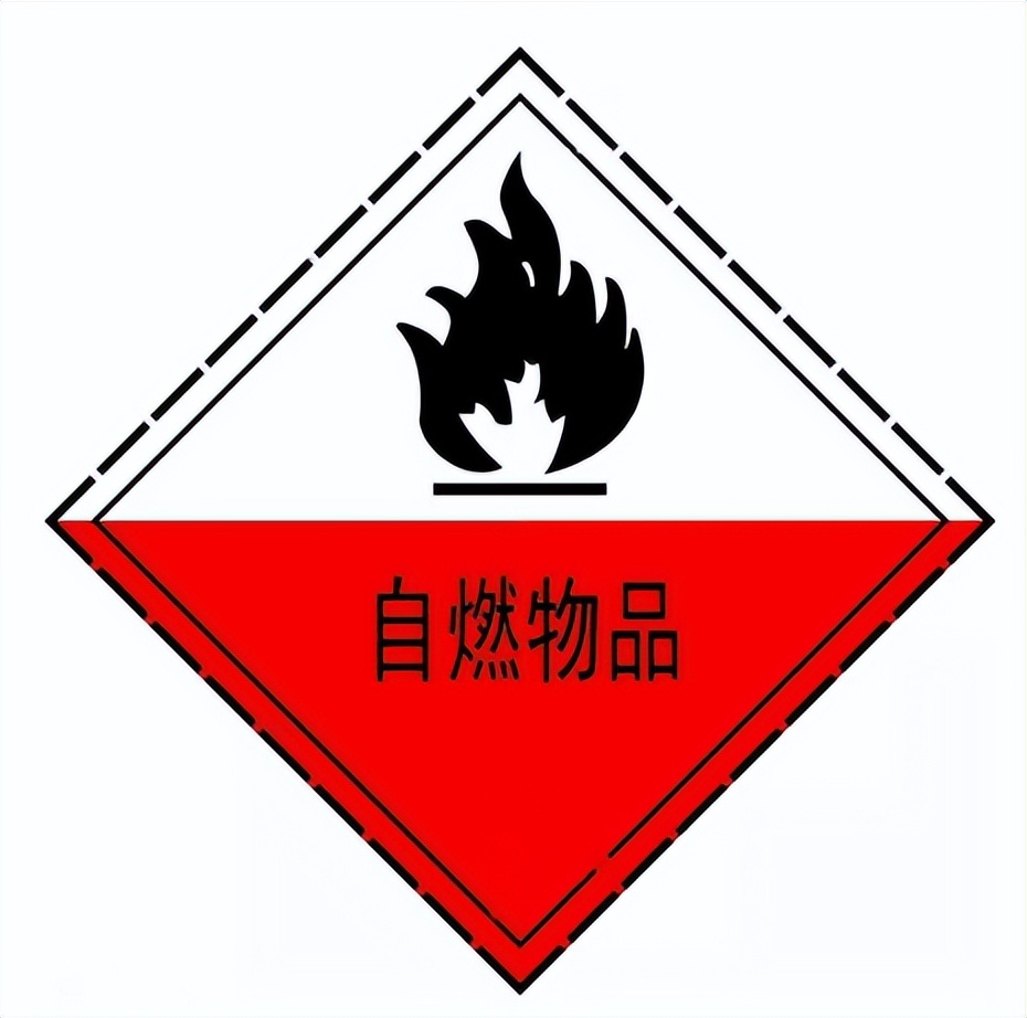 四類<a href='http://m.ibnepws.cn' title='危險(xiǎn)品海運(yùn)' >危險(xiǎn)品海運(yùn)</a>